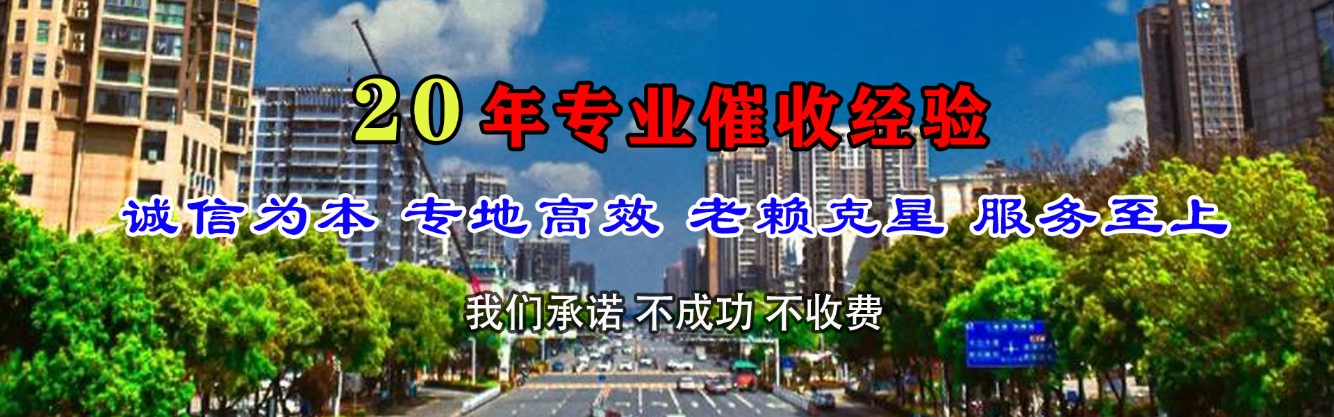 新余清账公司
