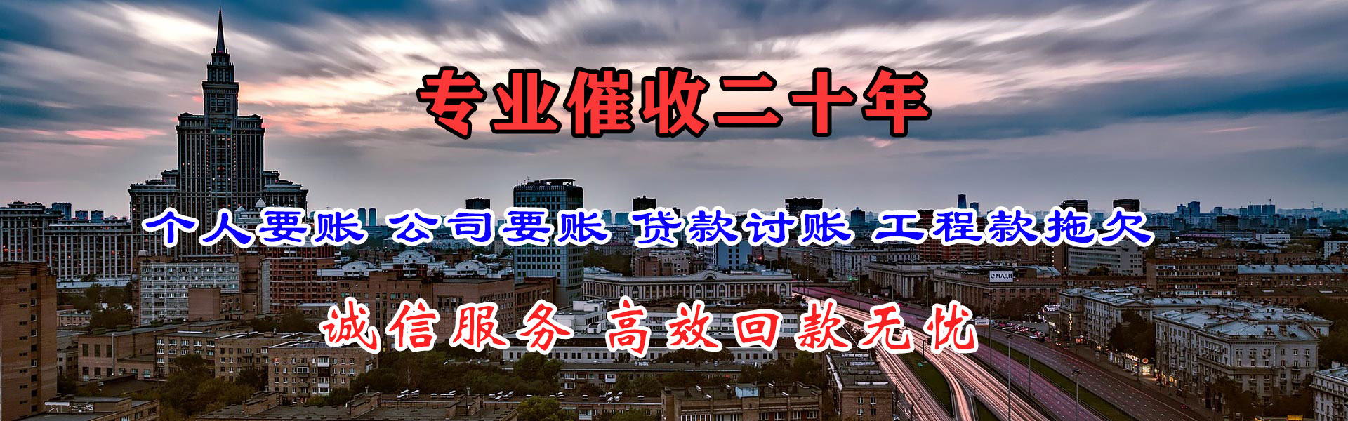 新余收账公司
